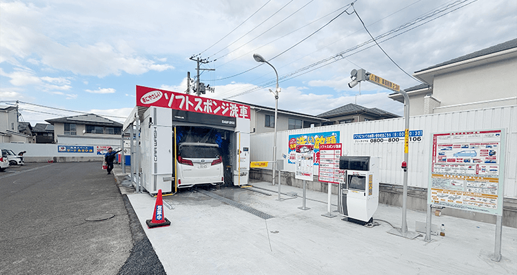 洗車スペース・サードあさひ店