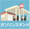 洗車場の店舗一覧